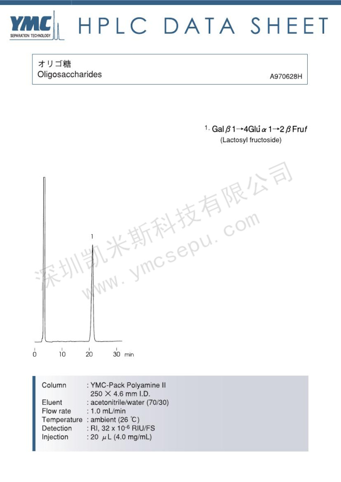 液相色谱法测定低聚乳果糖的含量