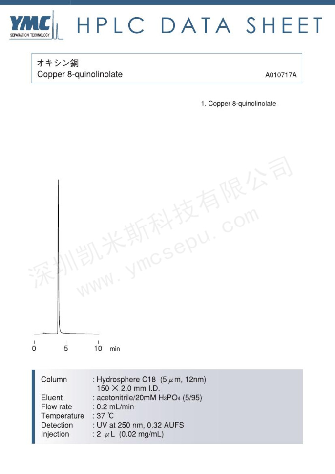 8-羟基喹啉铜分离色谱图