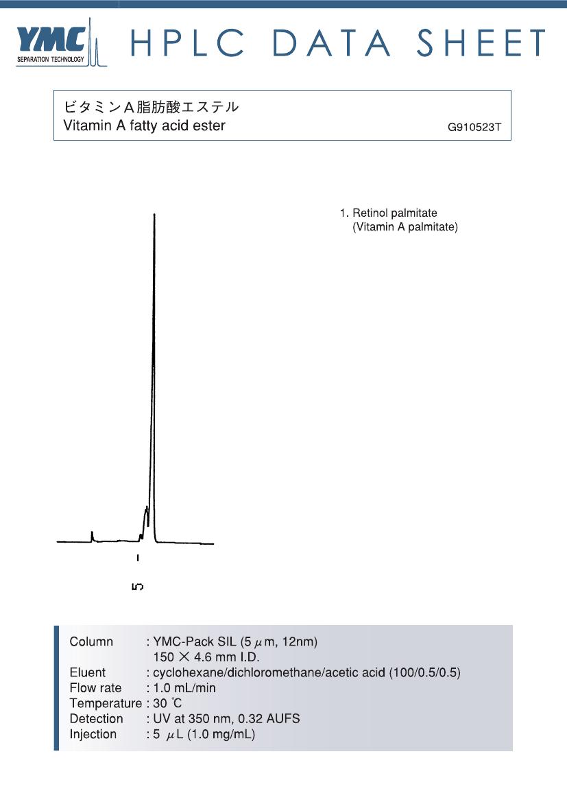 维生素A棕榈酸酯检测的色谱图